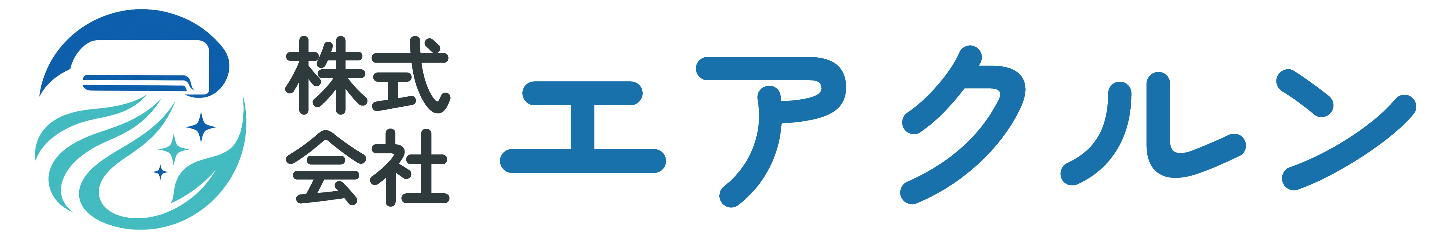 株式会社エアクルン